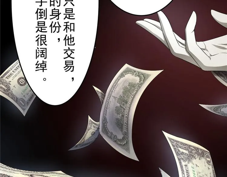 第5话 喝血 第40页
