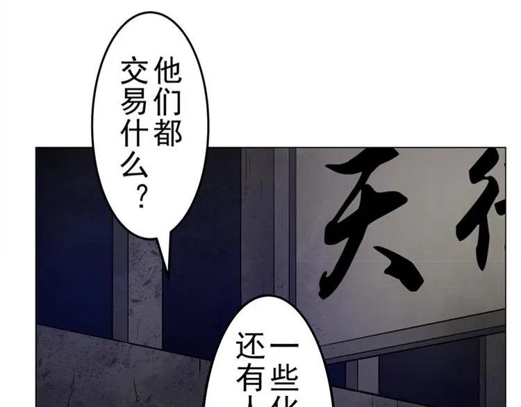 第5话 喝血 第42页