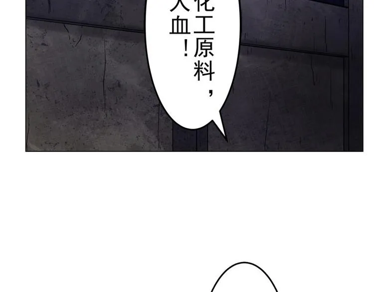 第5话 喝血 第43页