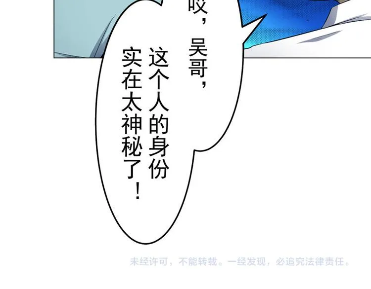 第5话 喝血 第45页