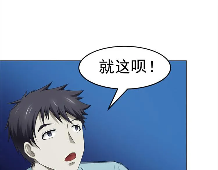 第6话 合租 第9页