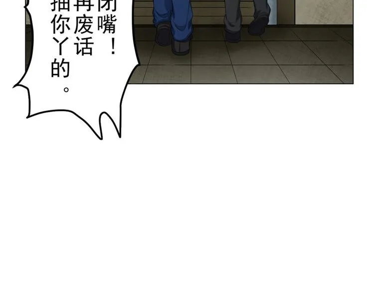 第6话 合租 第12页