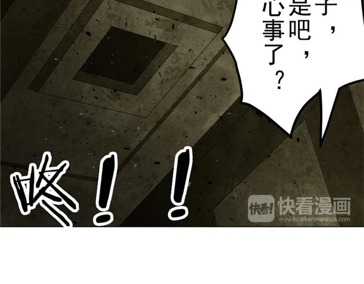 第6话 合租 第24页