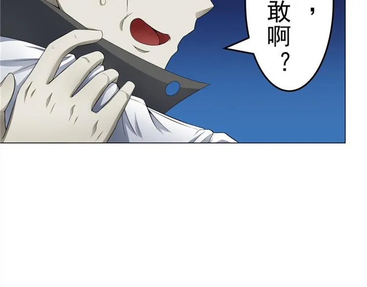第6话 合租 第27页