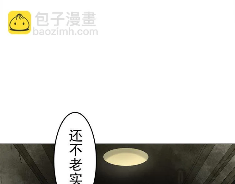 第6话 合租 第28页
