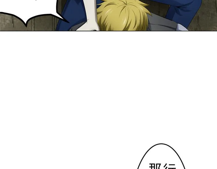 第6话 合租 第30页