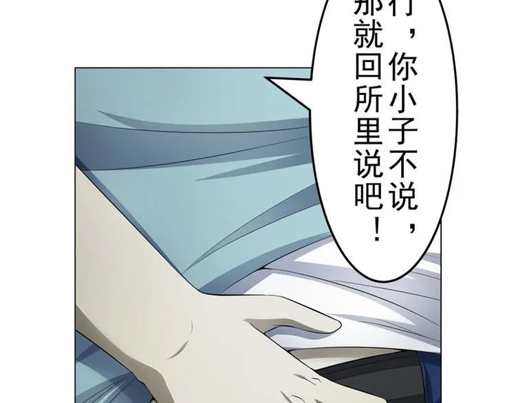第6话 合租 第31页
