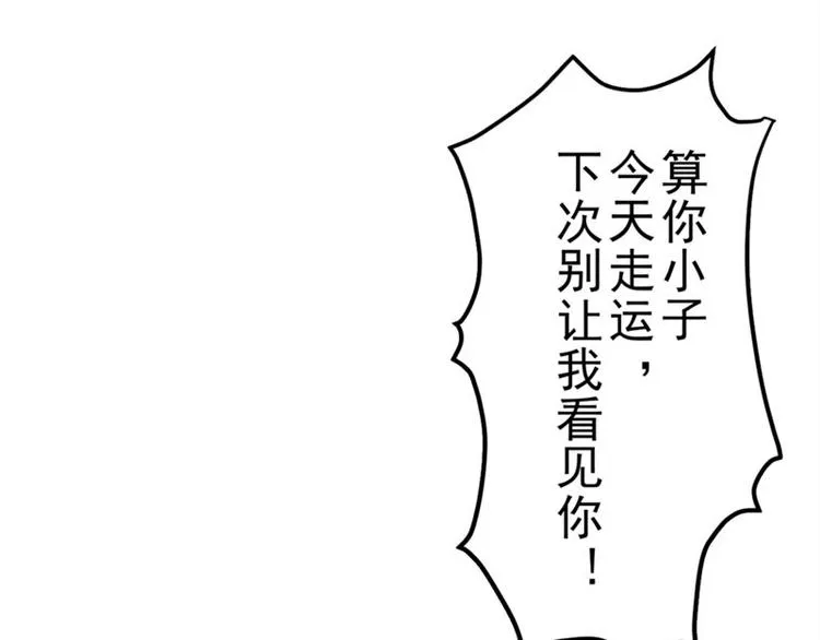 第6话 合租 第35页