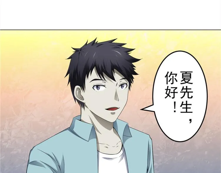 第6话 合租 第45页