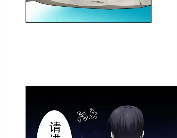 第6话 合租 第48页
