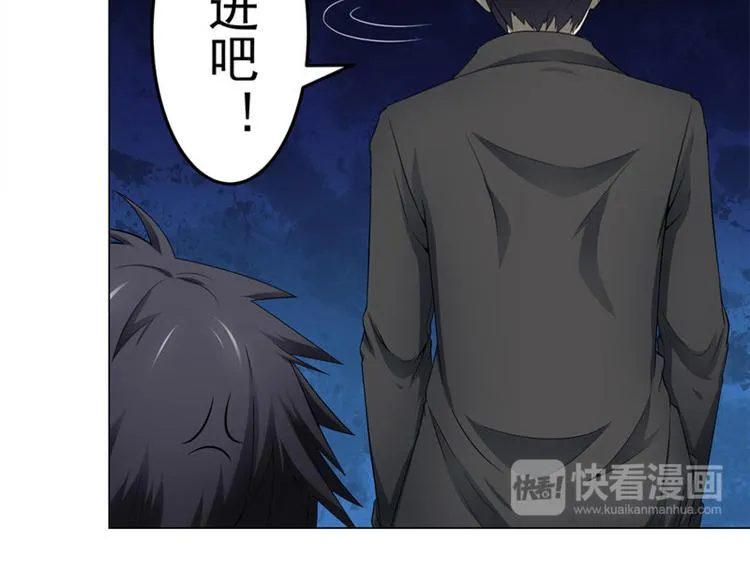 第6话 合租 第49页