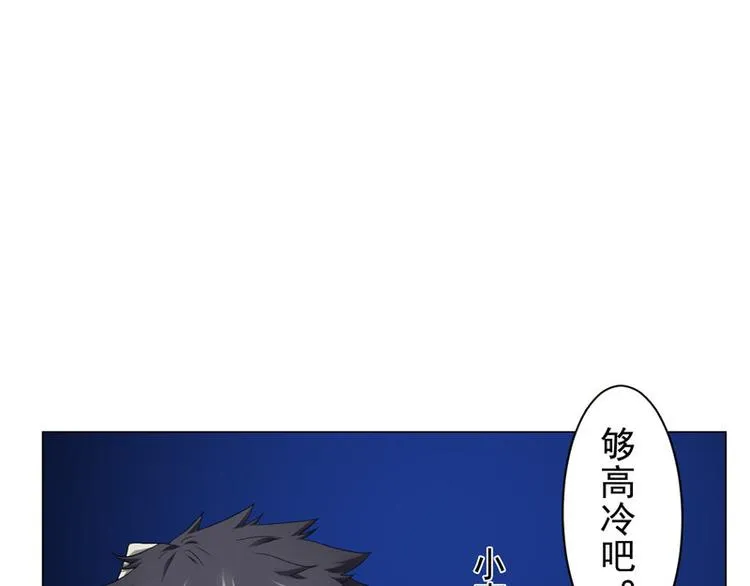 第6话 合租 第50页