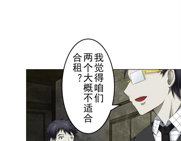 第6话 合租 第55页