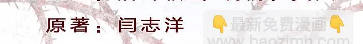 第7话 何方神圣 第3页