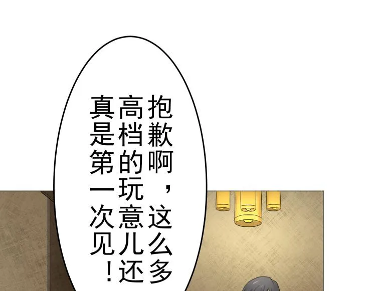 第7话 何方神圣 第9页