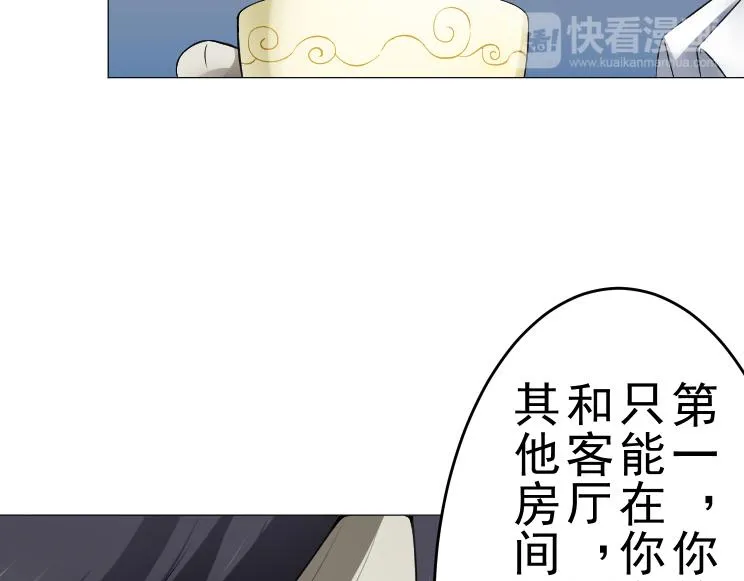 第7话 何方神圣 第21页