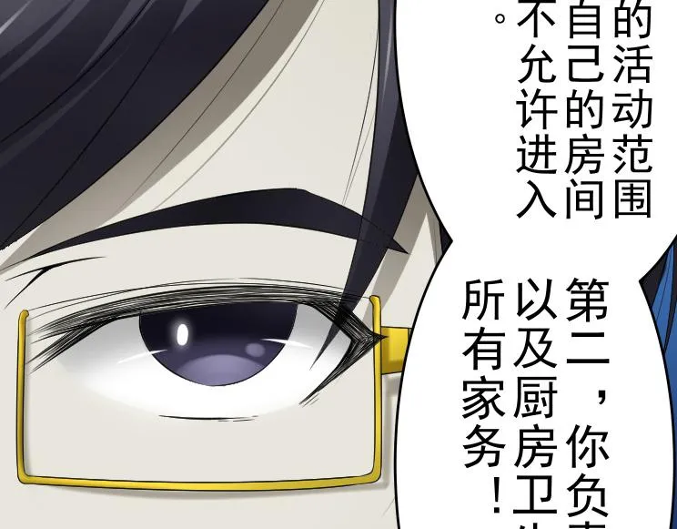 第7话 何方神圣 第22页