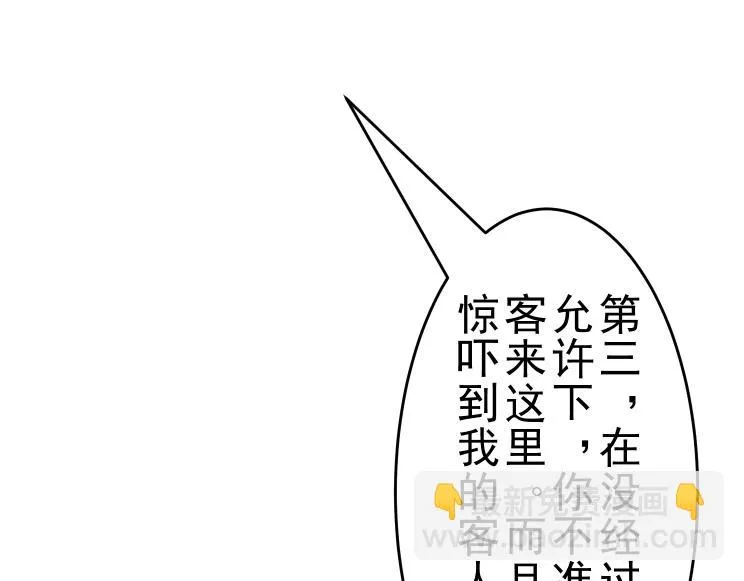 第7话 何方神圣 第25页
