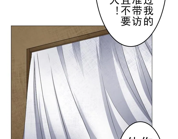 第7话 何方神圣 第26页