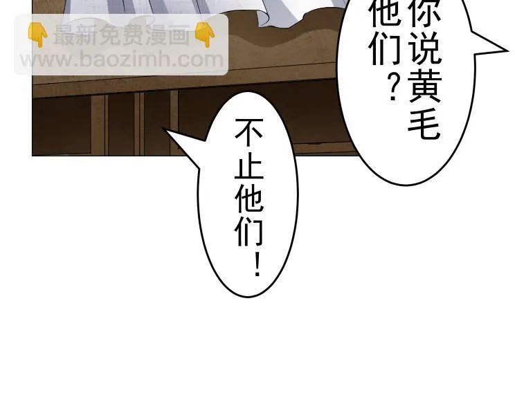 第7话 何方神圣 第27页