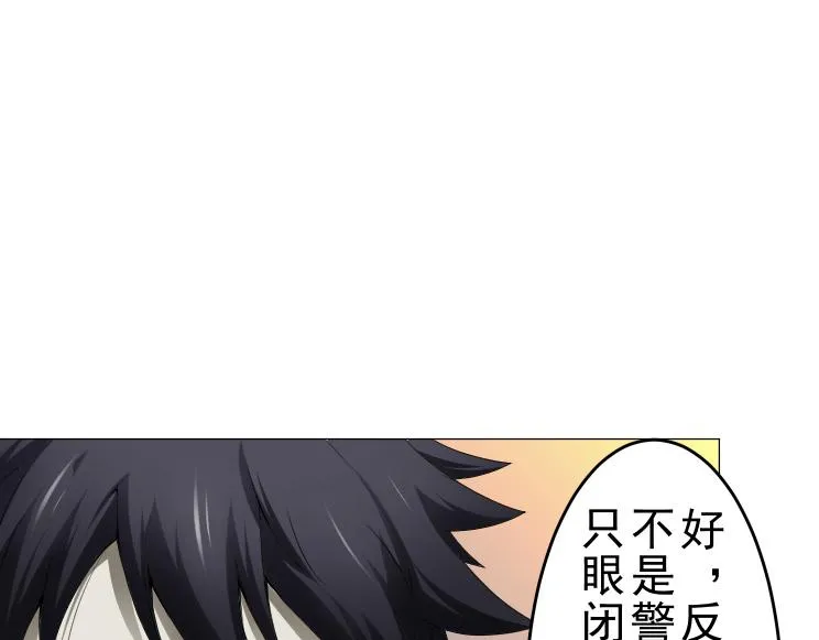 第7话 何方神圣 第28页