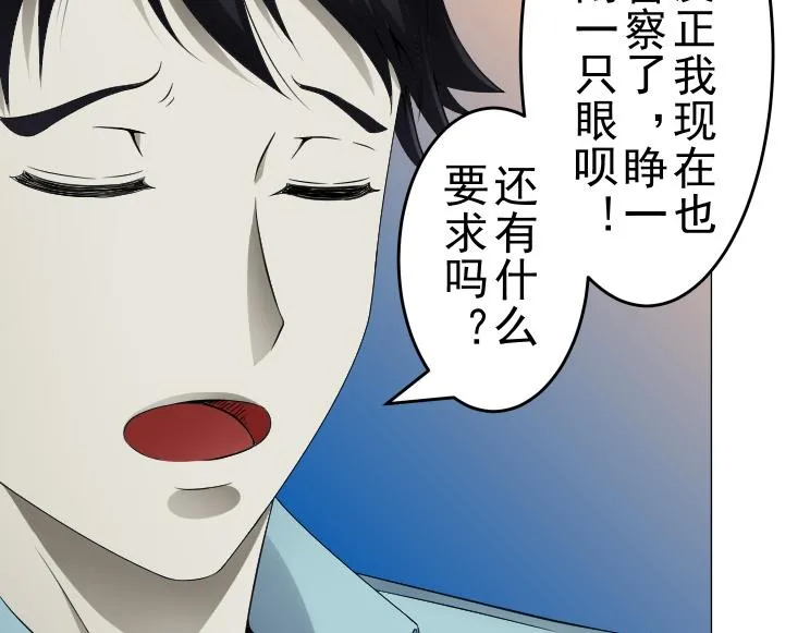 第7话 何方神圣 第29页