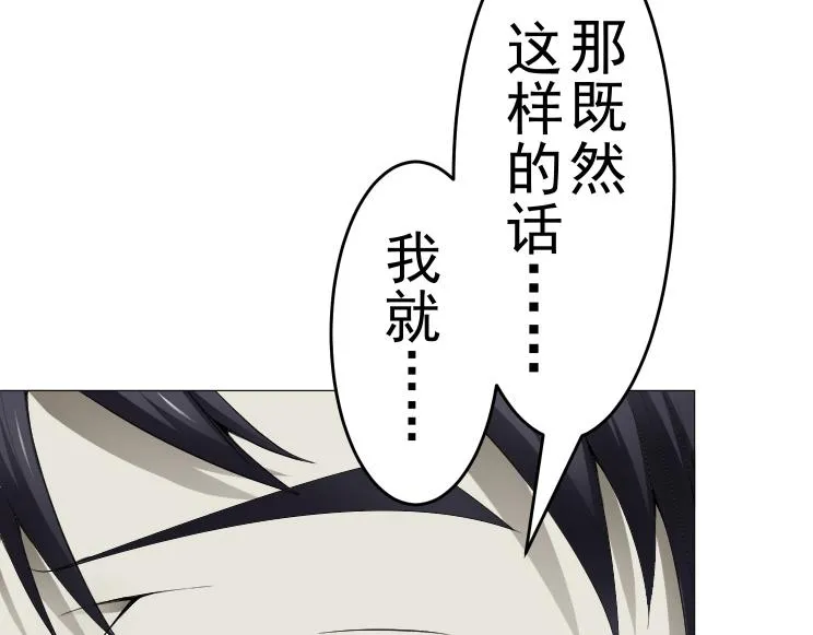 第7话 何方神圣 第35页