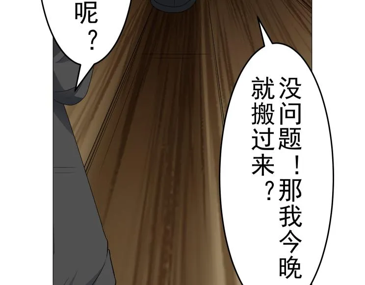 第7话 何方神圣 第44页