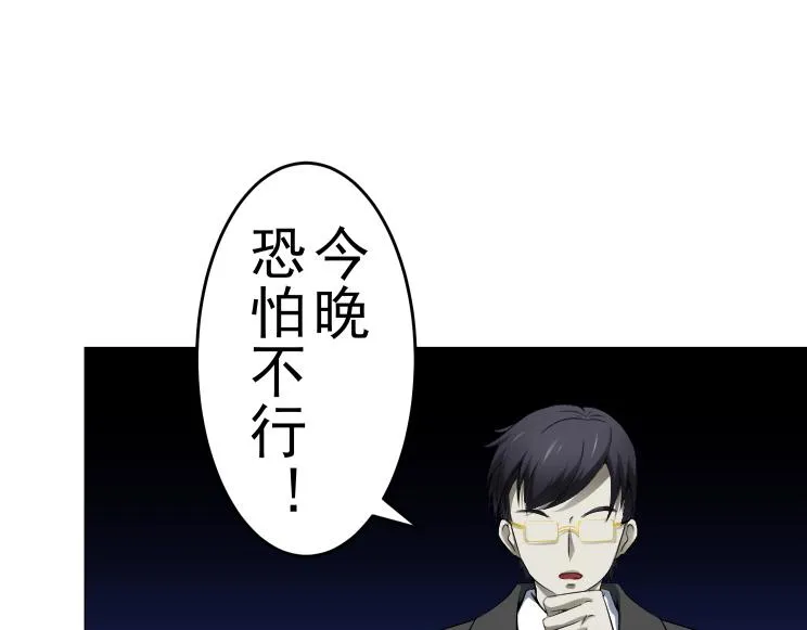 第7话 何方神圣 第46页