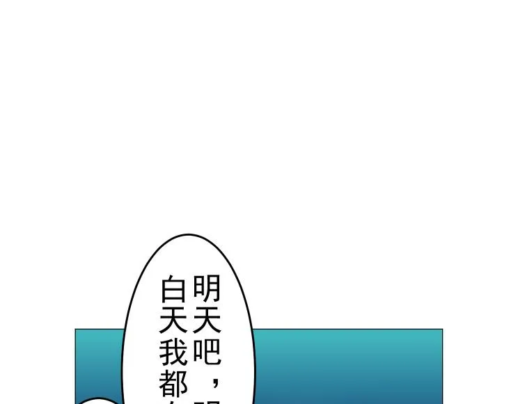 第7话 何方神圣 第49页