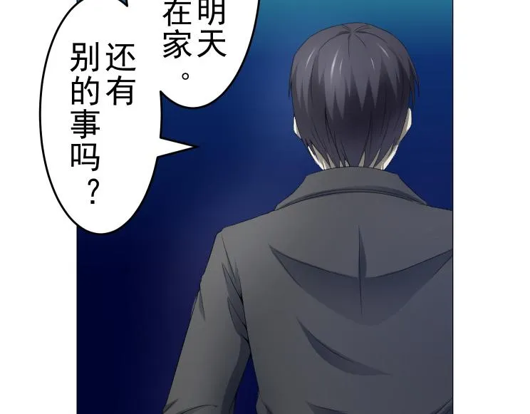 第7话 何方神圣 第50页