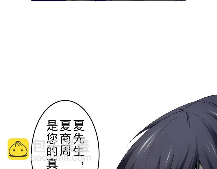 第7话 何方神圣 第51页