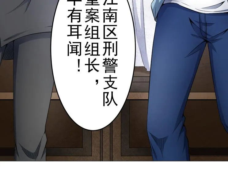 第7话 何方神圣 第56页