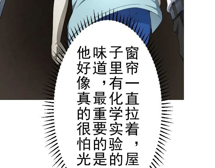 第7话 何方神圣 第62页