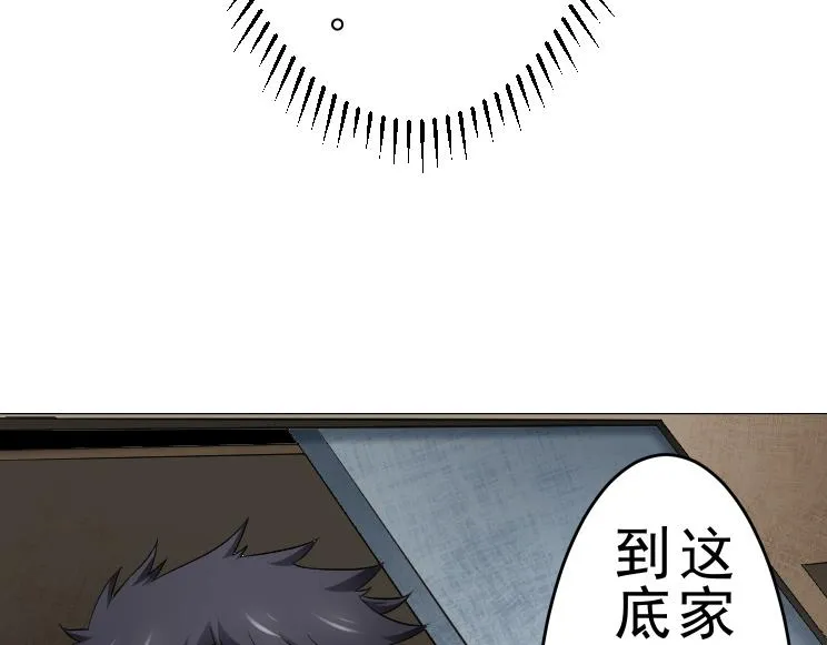 第7话 何方神圣 第63页