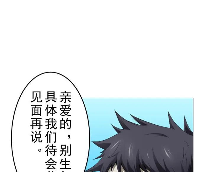 第8话 调查结果 第8页