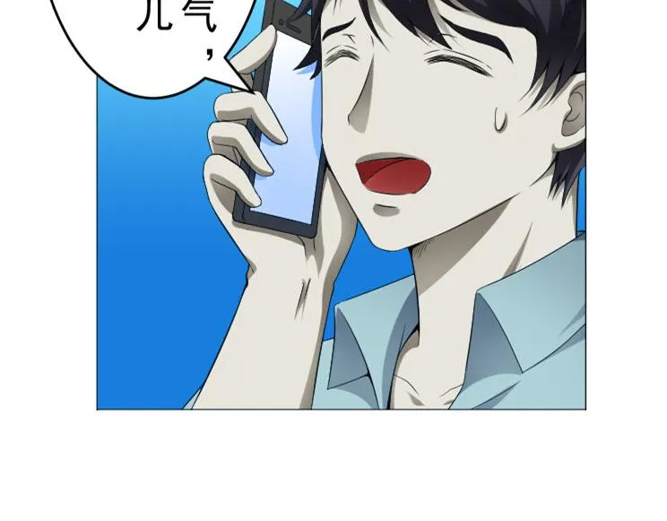 第8话 调查结果 第9页