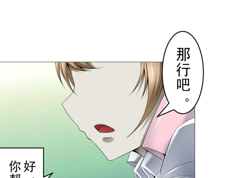 第8话 调查结果 第11页