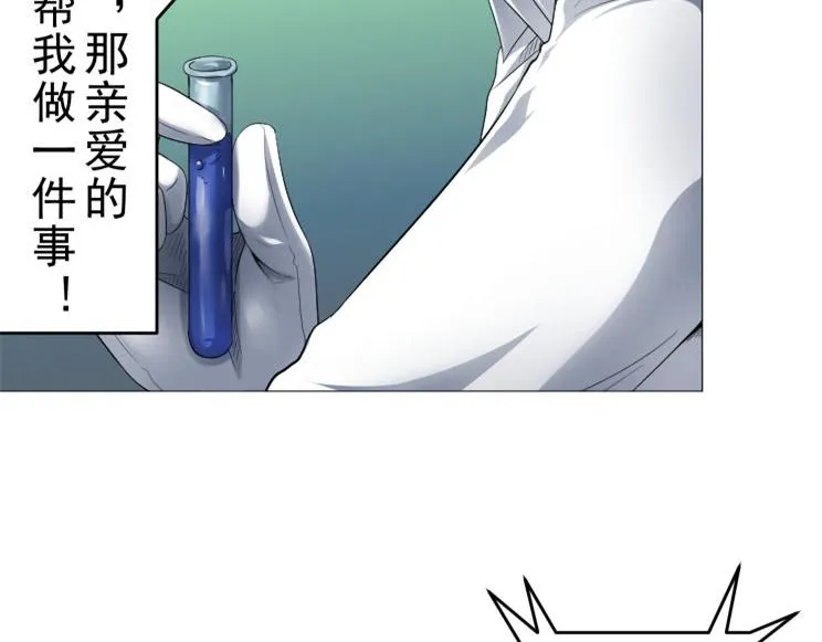 第8话 调查结果 第12页