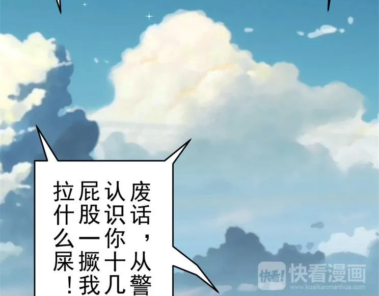 第8话 调查结果 第14页