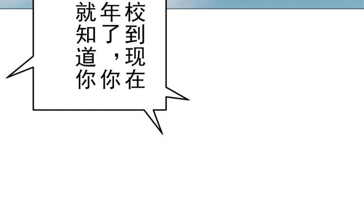 第8话 调查结果 第15页