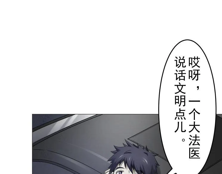 第8话 调查结果 第16页