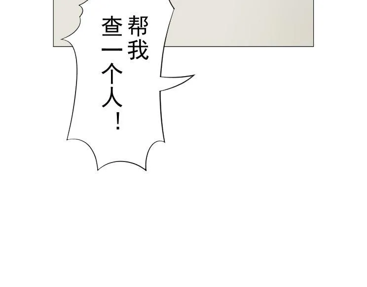 第8话 调查结果 第19页
