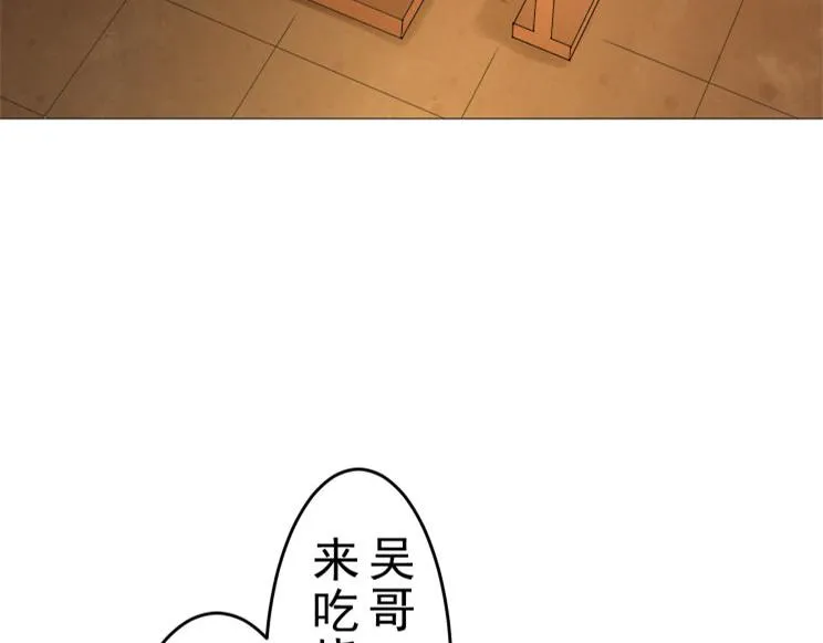 第8话 调查结果 第23页