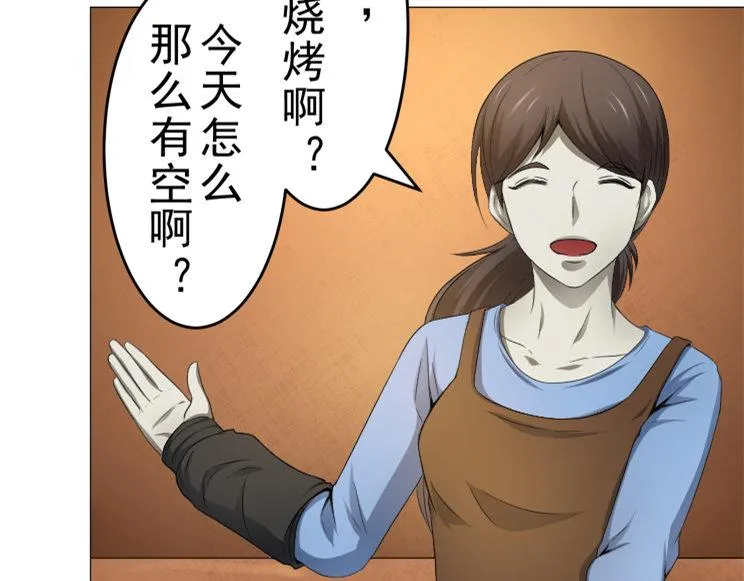 第8话 调查结果 第24页