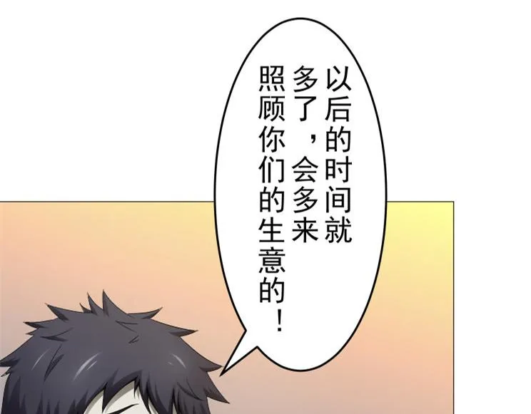 第8话 调查结果 第26页