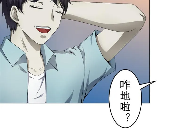 第8话 调查结果 第27页