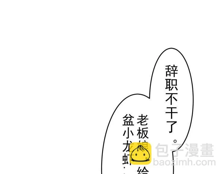 第8话 调查结果 第29页
