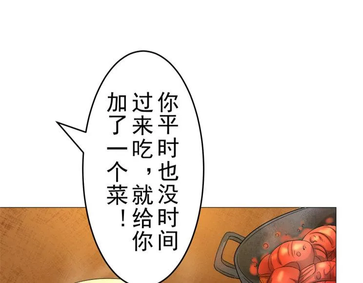 第8话 调查结果 第35页