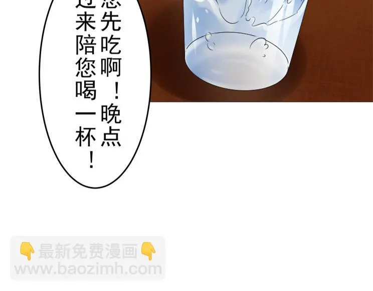 第8话 调查结果 第40页